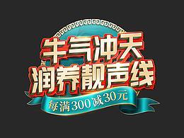 2021 字体字效-第一弹