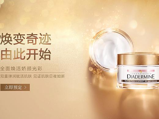 化妆品简约（个人主页-ZMjQ3MTM0NzI=） - 海报 - 站酷设计师Rationnel_原创素材 - 站酷ZCOOL