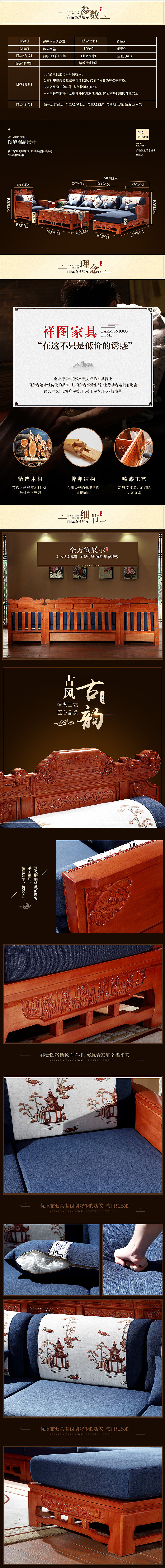 中式现代的详情页（图ZOTg3MjE2ODQ=） - 电商 - 站酷设计师匠心视觉原创素材 - 站酷ZCOOL