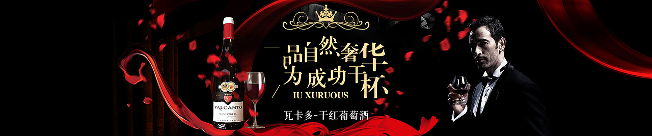 紅酒（圖ZMTAzODE0Njg0） - 其他平面 - 站酷設(shè)計(jì)師健壯的大白腿原創(chuàng)素材 - 站酷ZCOOL