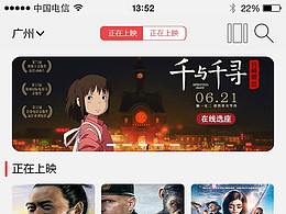 电影app UI设计