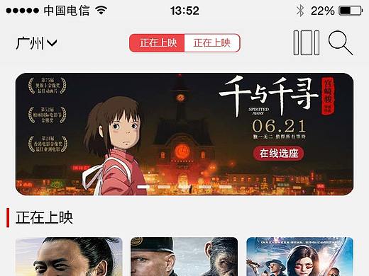电影app UI设计