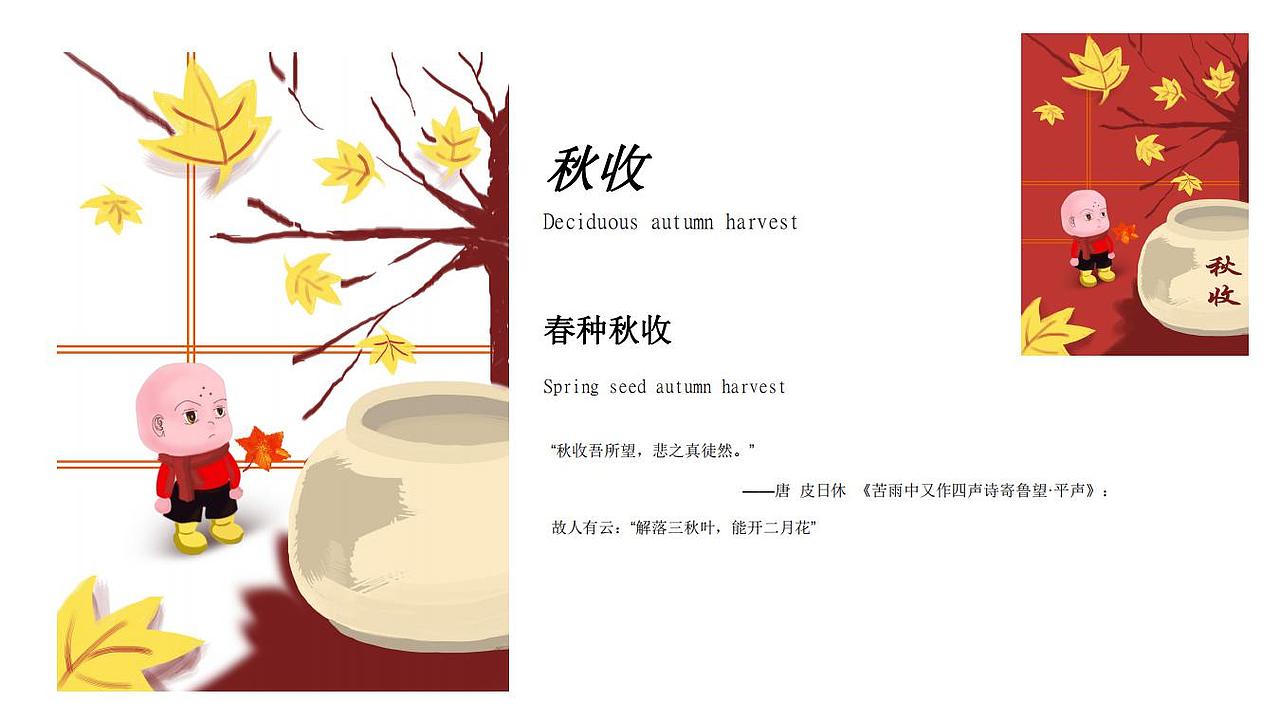 秋收（图ZMTc0NDAyNjgw） - 艺术插画 - 站酷设计师仪氏原创素材 - 站酷ZCOOL