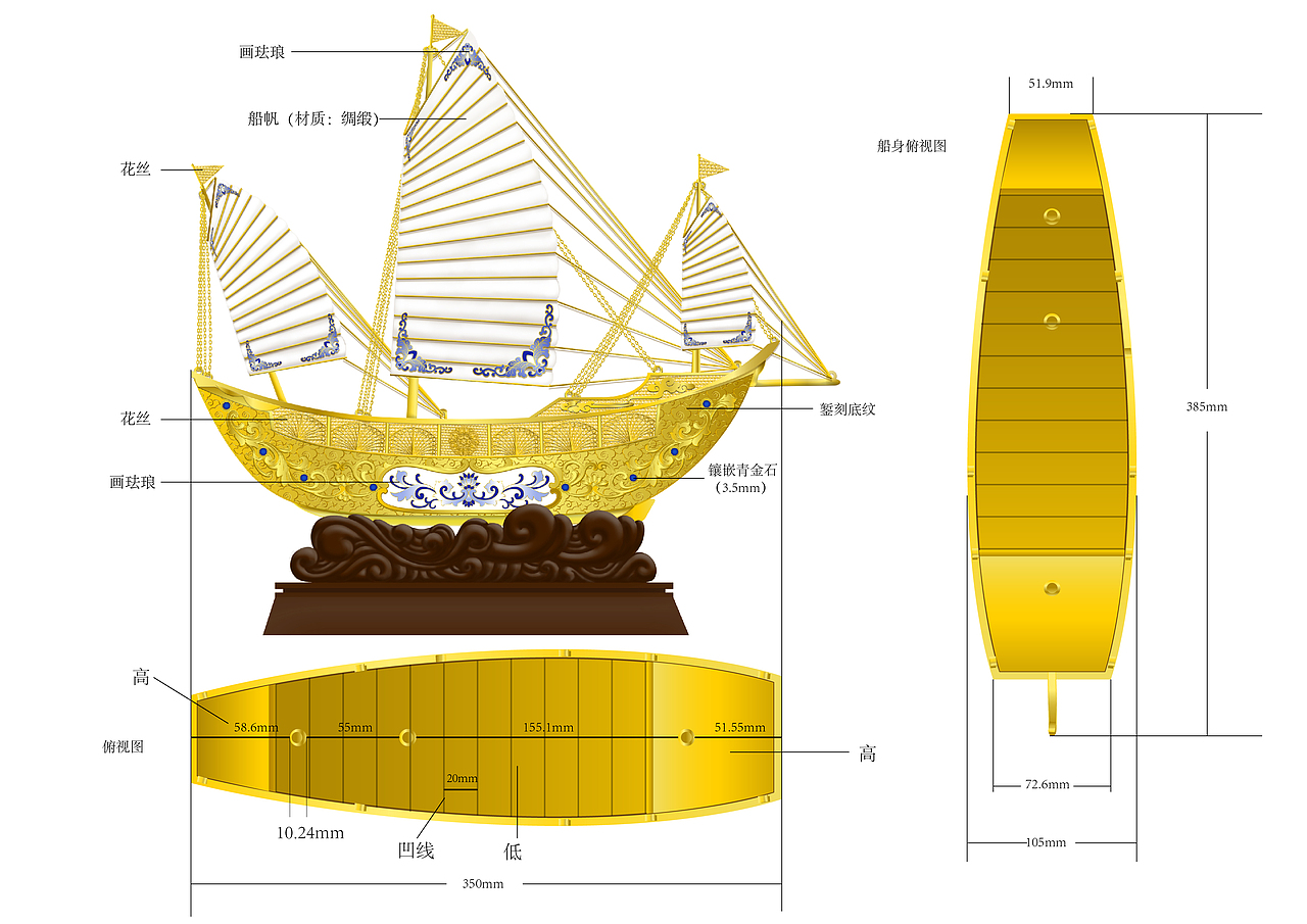 景泰蓝花丝福船