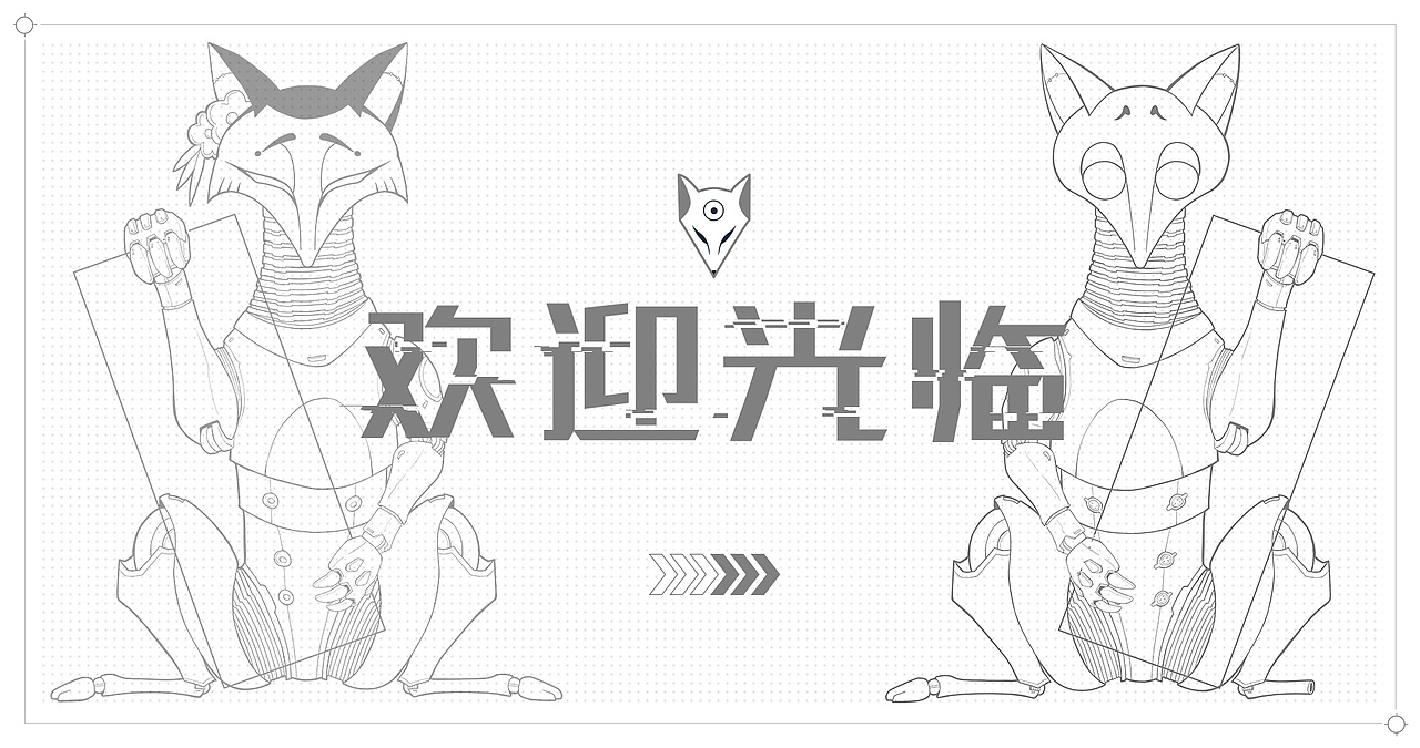 國(guó)潮IP萬創(chuàng)—《天書奇譚》天狐重工清場(chǎng)大甩賣（圖ZMjcyMjM0MDQ0） - IP形象 - 站酷設(shè)計(jì)師怪獸的憂郁原創(chuàng)素材 - 站酷ZCOOL