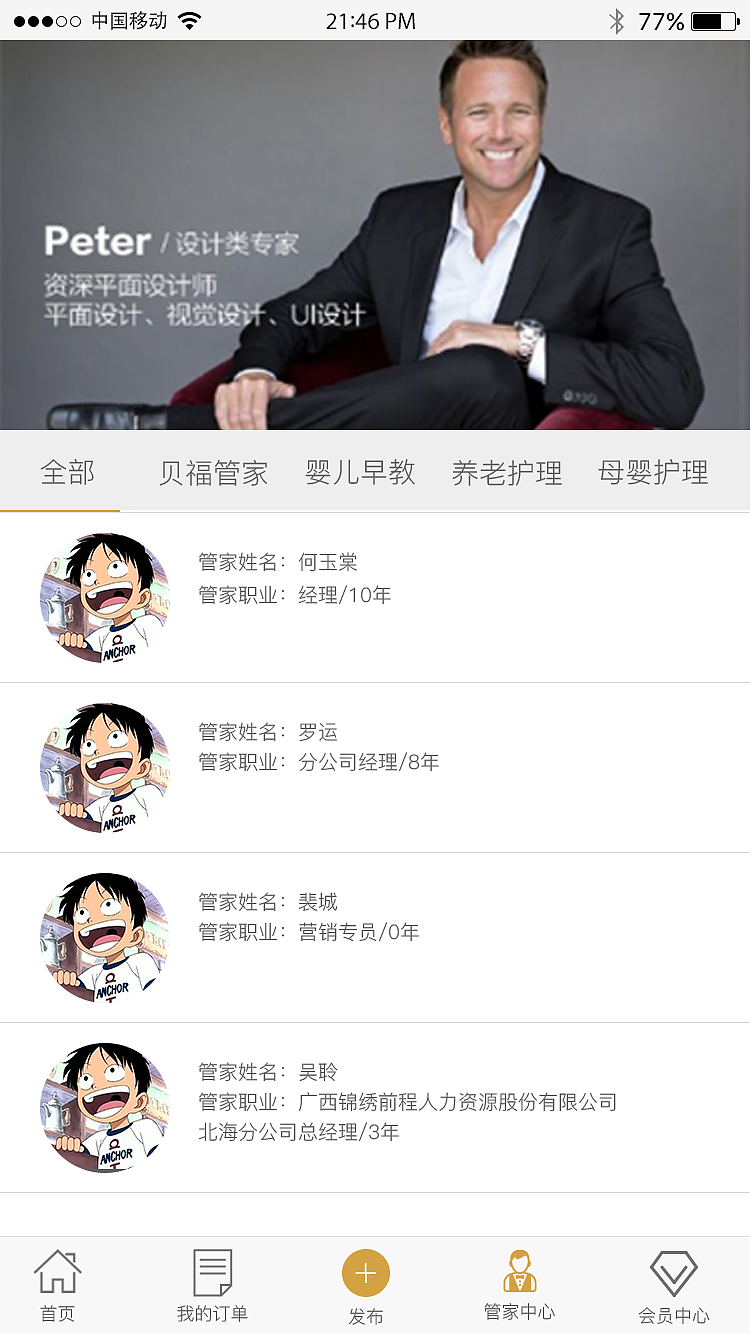 APP页面（图ZNzY5Mzk2NzI=） - APP界面 - 站酷设计师小呀小馨馨馨原创素材 - 站酷ZCOOL