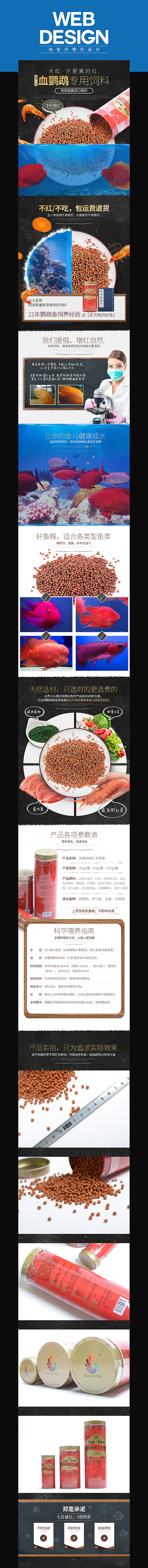 最近的海报和详情页设计