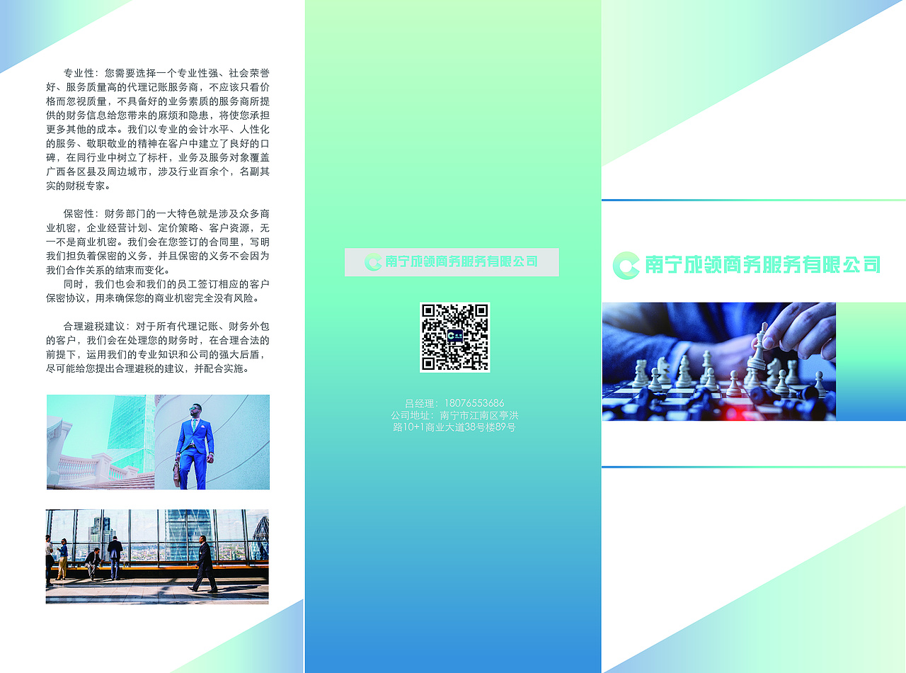 练习-三折页（图ZMTgwOTU3NjI0） - 其他平面 - 站酷设计师暮雨就西凉原创素材 - 站酷ZCOOL