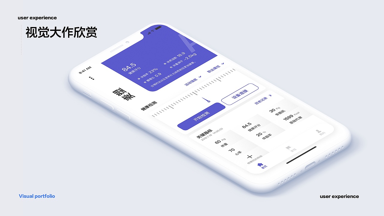 MineSlim系列:移动端APP/小程序设计总结(已上线)