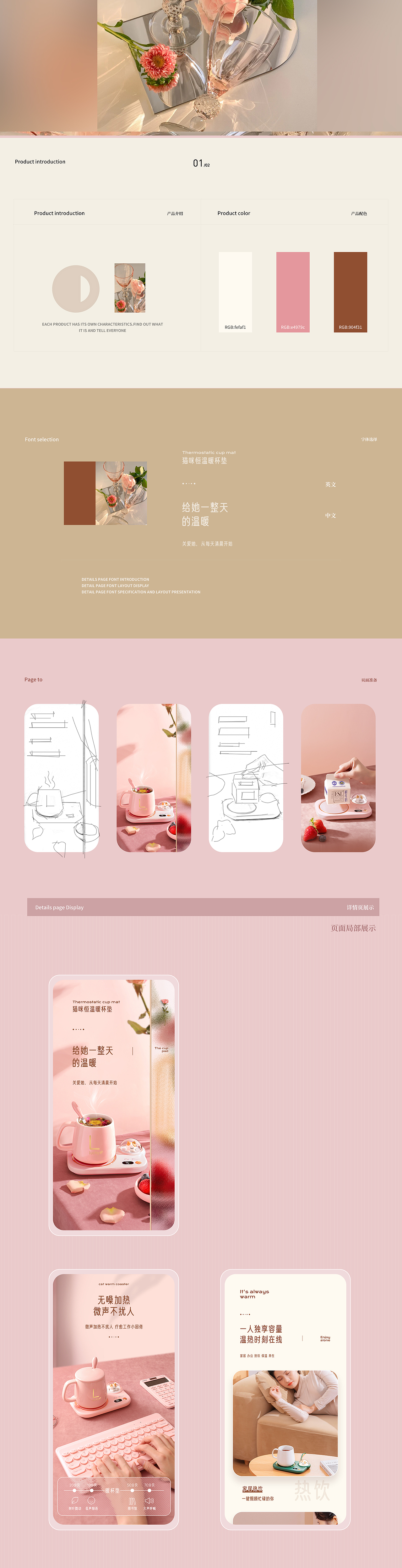 暖杯垫详情页（图ZMjgyNTUyODc2） - 电商 - 站酷设计师卡不卡Boom原创素材 - 站酷ZCOOL