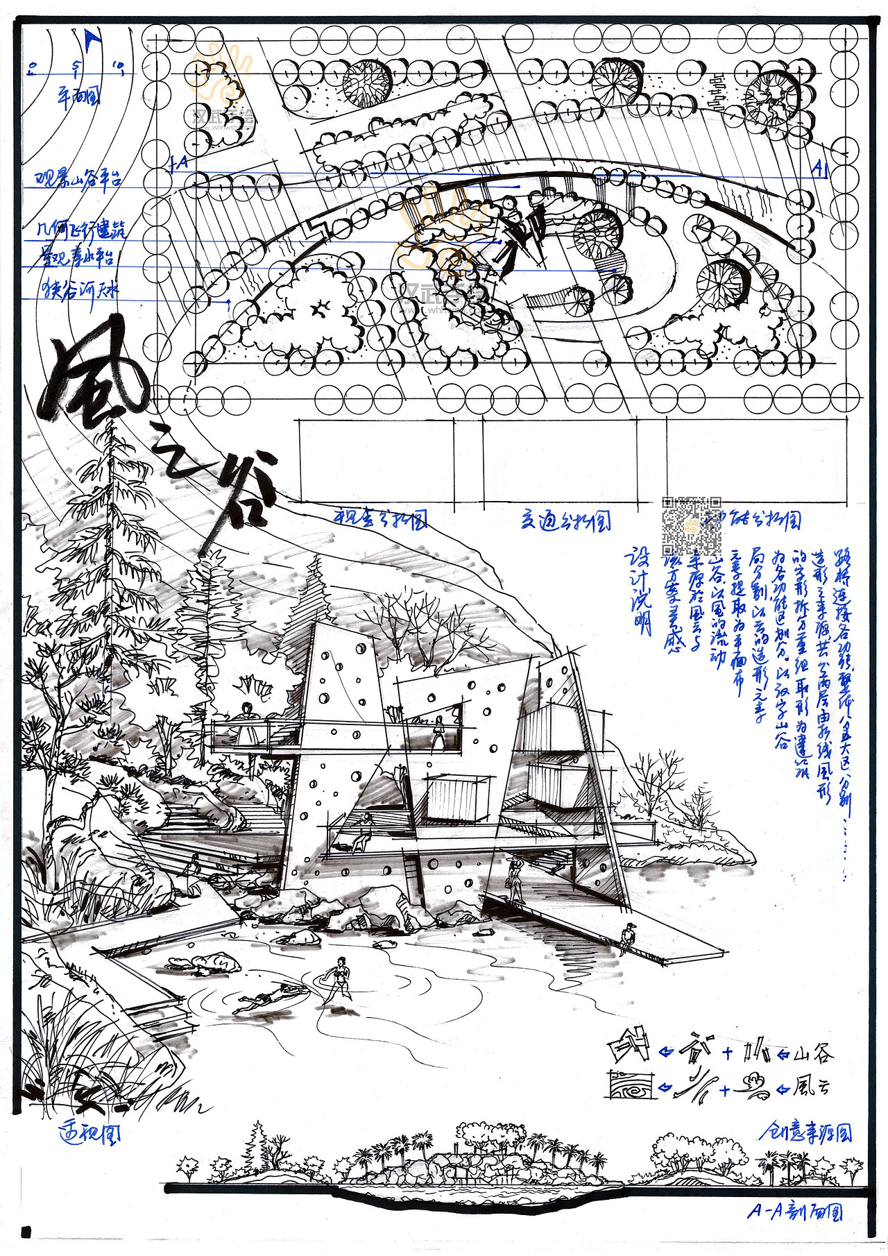 2020建筑景观室内考研手绘快题模版发布（图ZMjkxMDE0Njk2） - 建筑/空间 - 站酷设计师手绘老师王大叔原创素材 - 站酷ZCOOL