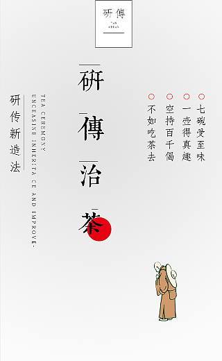 一个关于“茶”的H5练习（图ZNjUxNzg0OTI=） - 移动端网页 - 站酷设计师Roughhlz原创素材 - 站酷ZCOOL