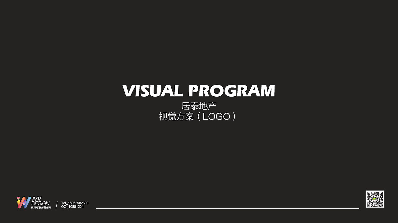 两个地产公司logo（图ZOTA1MTI2MDA=） - Logo - 站酷设计师然野设计原创素材 - 站酷ZCOOL