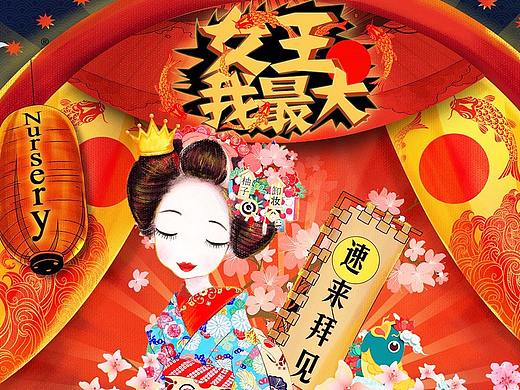 三八女王节首页nursery旗舰店日系风格