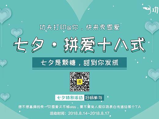 七夕情人节活动（个人主页-ZMzEwMzMzOTI=） - 海报 - 站酷设计师zoolle原创素材 - 站酷ZCOOL