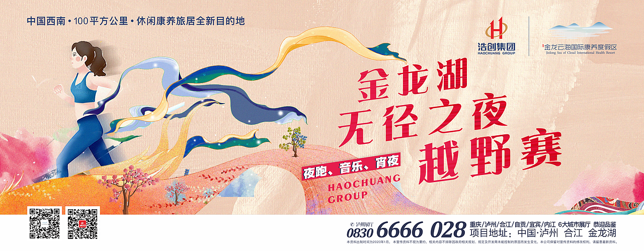 文旅项目提案主画面赏析（图ZMjAwMDQyMTgw） - 宣传物料 - 站酷设计师川十三losings原创素材 - 站酷ZCOOL