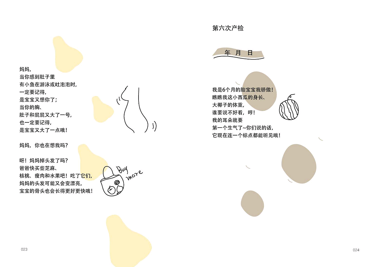 17年为月子中心做的涂色手帐