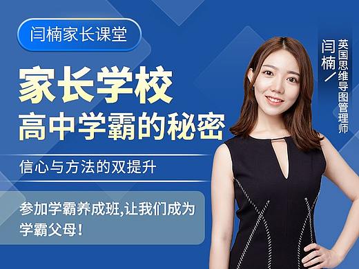 教育banner图