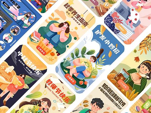 #插画合集#学员运营插画作品【2021年9月更新】