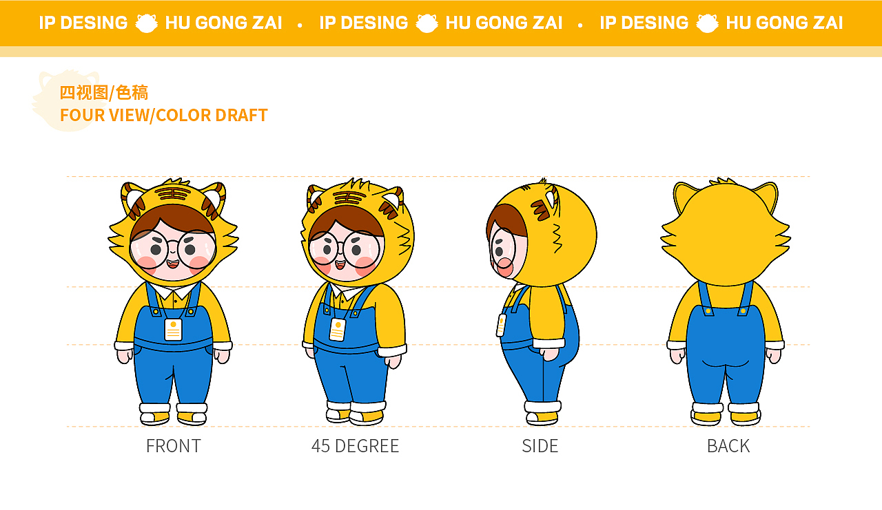 虎年IP设计（图ZMjg2NjM0MTgw） - IP形象 - 站酷设计师LN插画原创素材 - 站酷ZCOOL