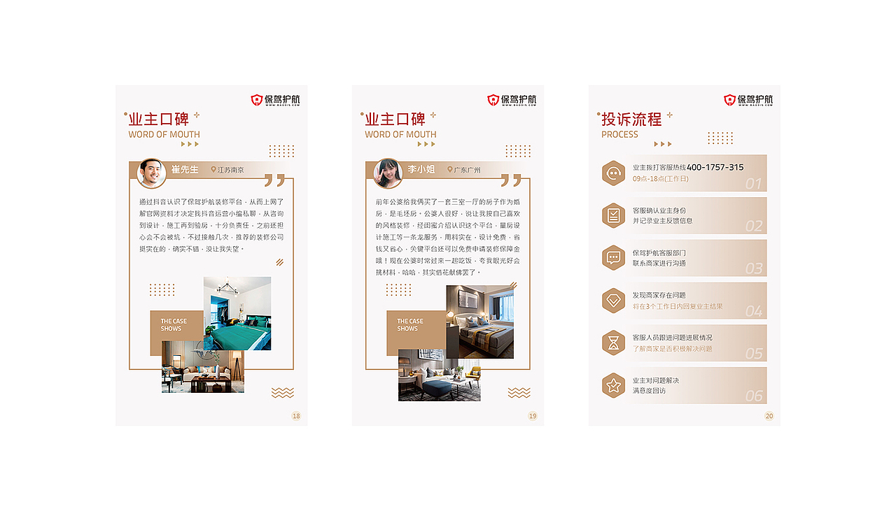 手机海报/PPT