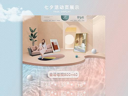 七夕页面