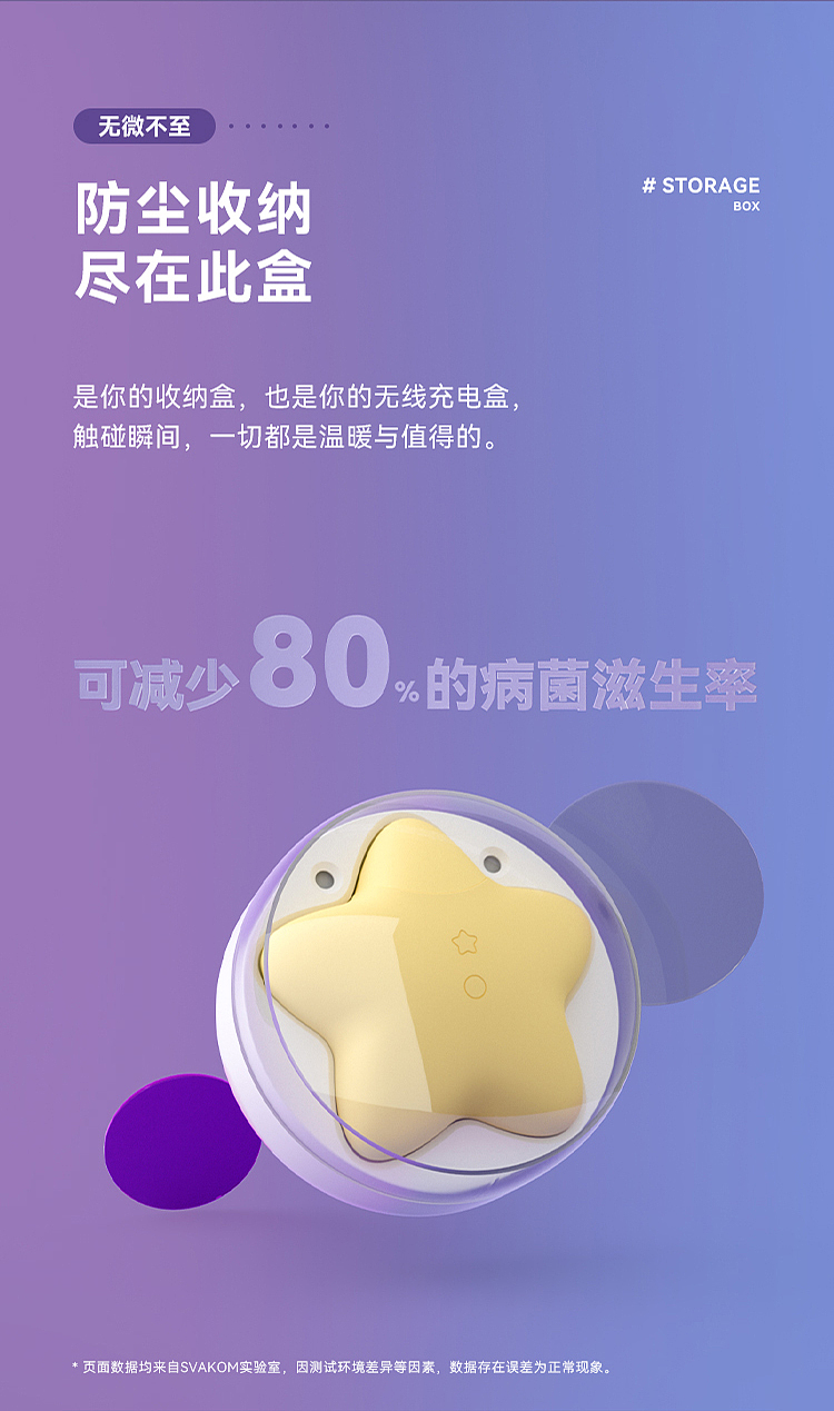 SVAKOM-高清无码-全球首款投影玩具（图ZMjc3MDM3MjA4） - 运营设计 - 站酷设计师pbai1988原创素材 - 站酷ZCOOL