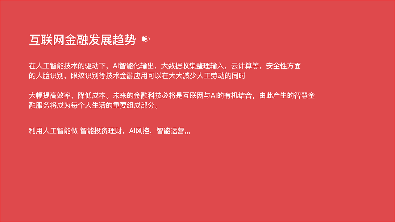 金融UI优化升级（图ZMjc4Mjk2NjEy） - APP界面 - 站酷设计师来一包小鱼干原创素材 - 站酷ZCOOL