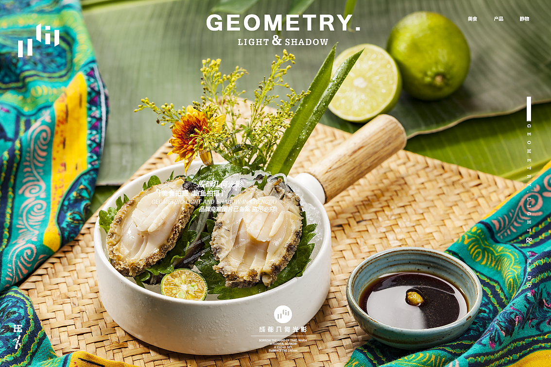 生如夏花东南亚泰式海鲜鲍鱼火锅菜品摄影成都美食拍摄