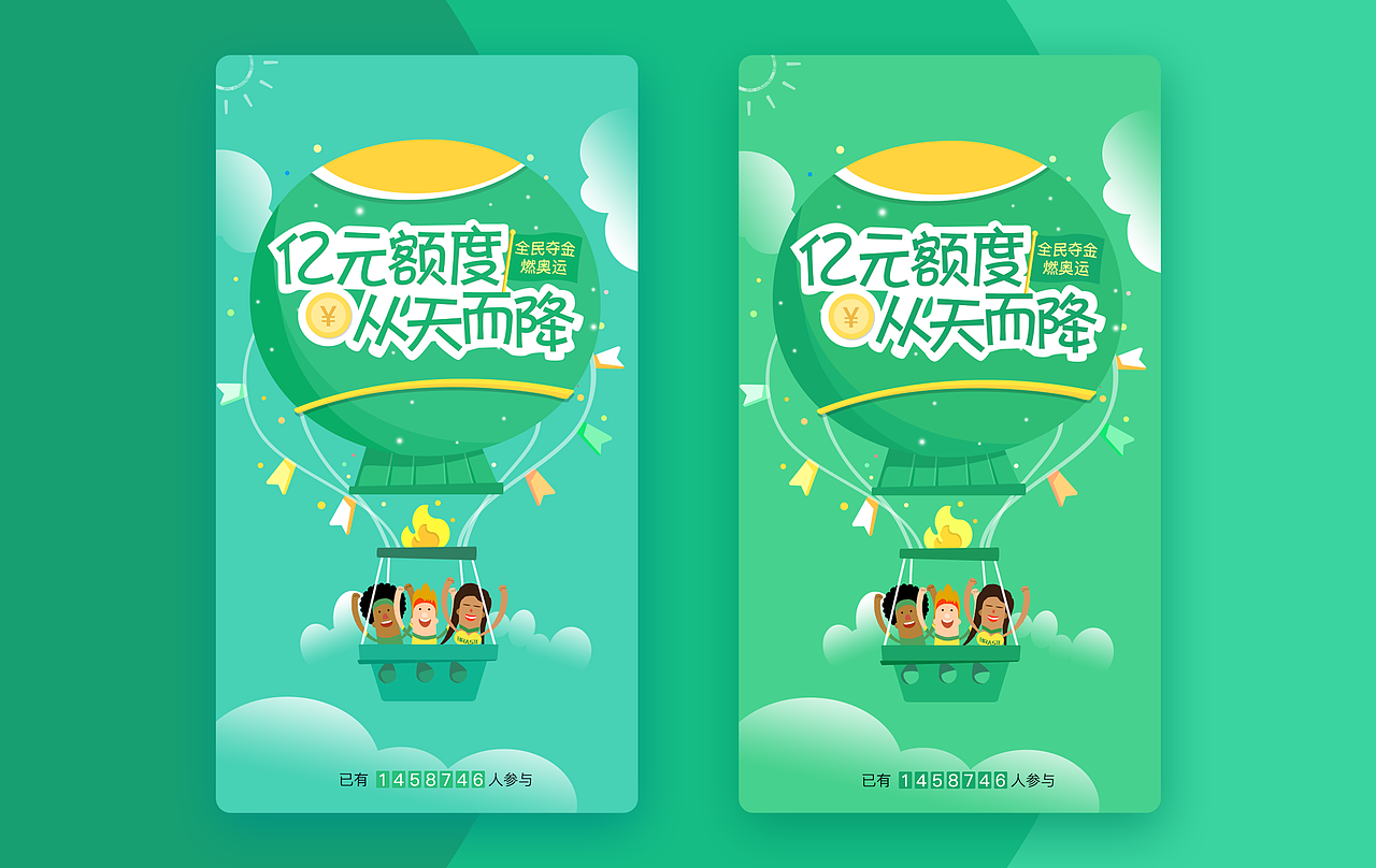 插畫 啟動頁（圖ZNjYxMzk4MjA=） - APP界面 - 站酷設(shè)計師Extrayoung原創(chuàng)素材 - 站酷ZCOOL