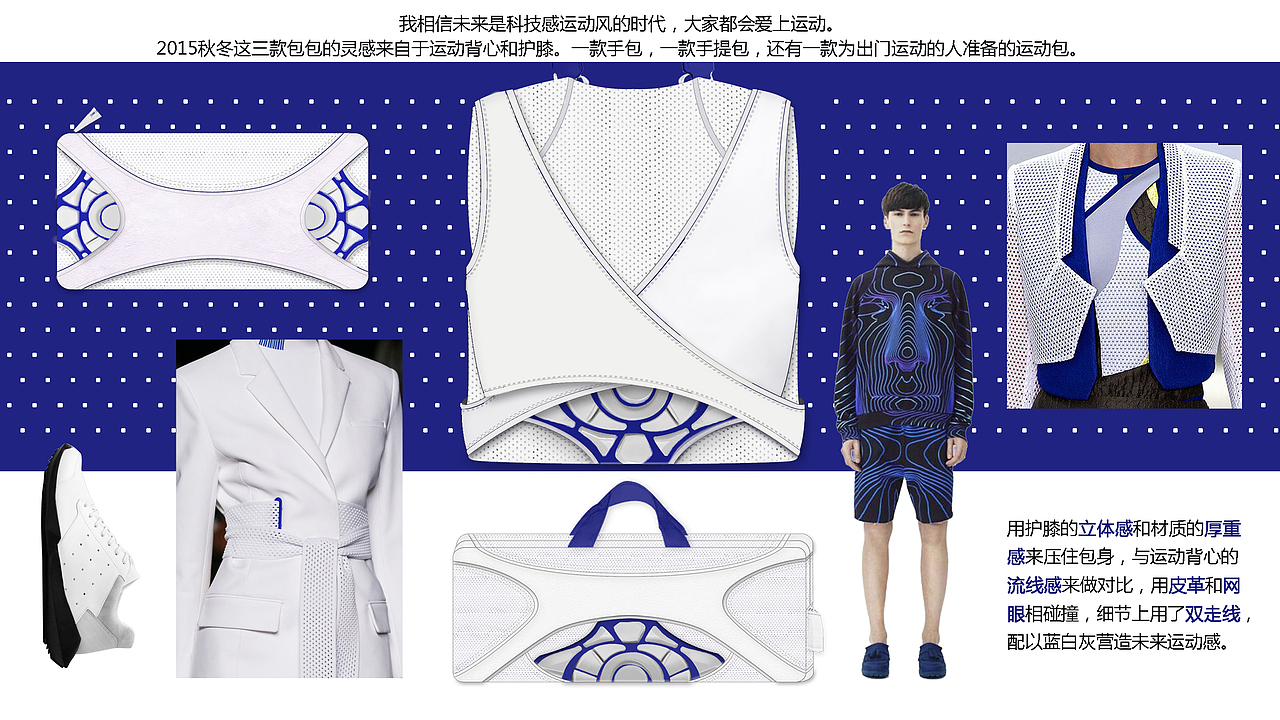 未来运动感时装包设计（图ZNzMwNDM1OTI=） - 其他服装 - 站酷设计师这里是Ihi原创素材 - 站酷ZCOOL