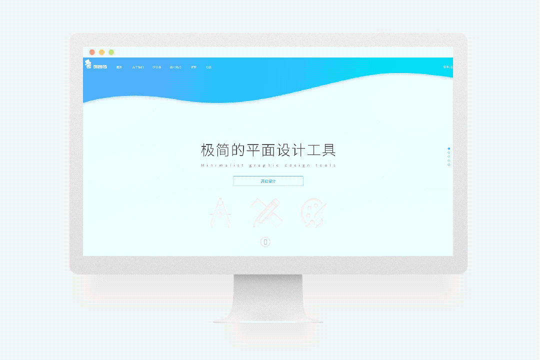 创客贴首页动效设计（图ZODcyNTg0MDA=） - 动效设计 - 站酷设计师Bingbing_Hu原创素材 - 站酷ZCOOL