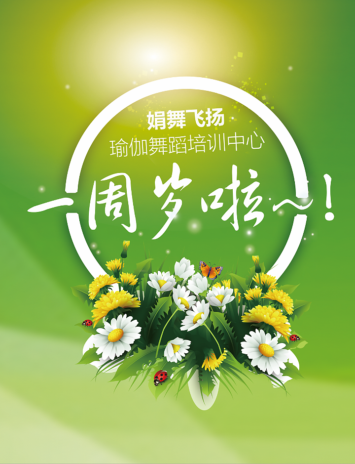 海报,banner,广告图,水牌大杂烩