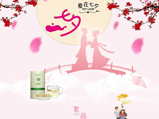 七夕专题（个人主页-ZNDI1NDMxNDA=） - 其他平面 - 站酷设计师危枭原创素材 - 站酷ZCOOL