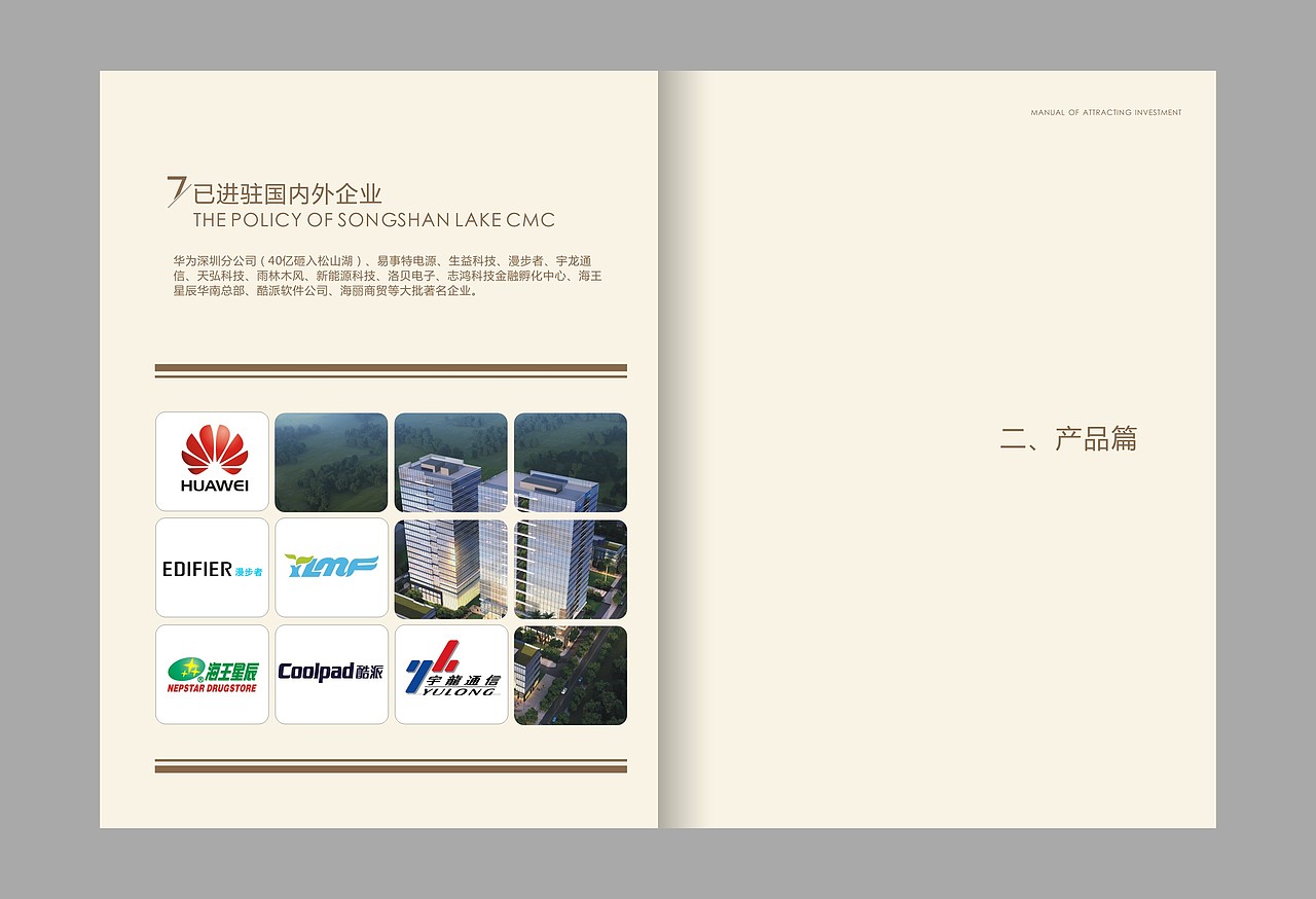 宏远集团旗下地产项目招商手册设计（图ZMjgxOTYxNDIw） - 书籍/画册 - 站酷设计师伯伦世界原创素材 - 站酷ZCOOL