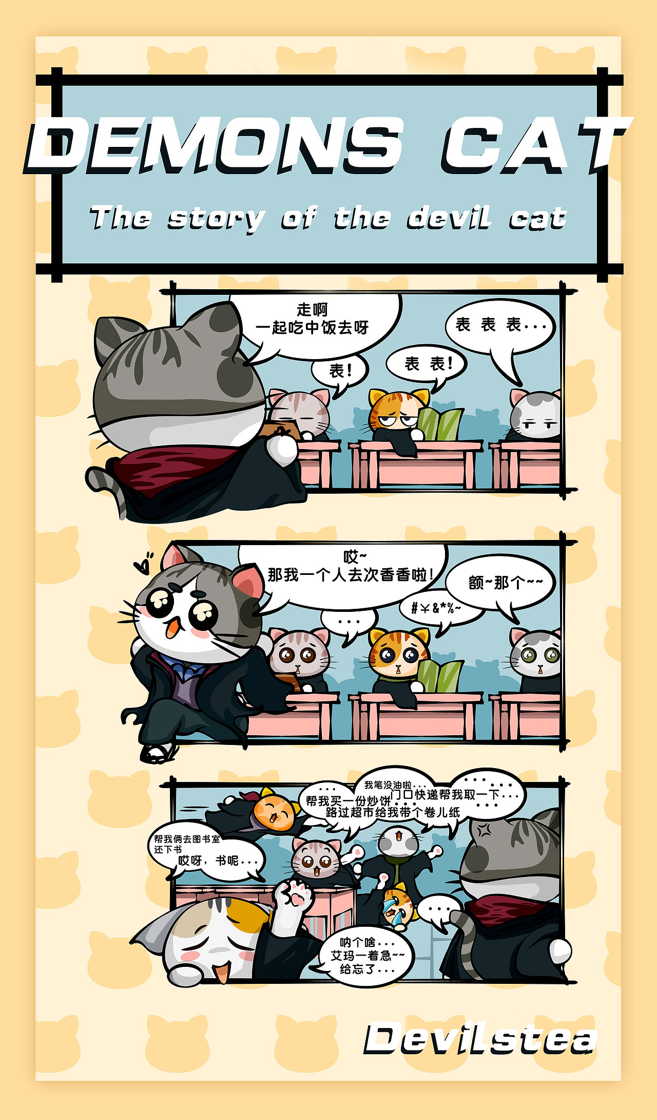 DEMONS CAT - 恶魔猫的故事