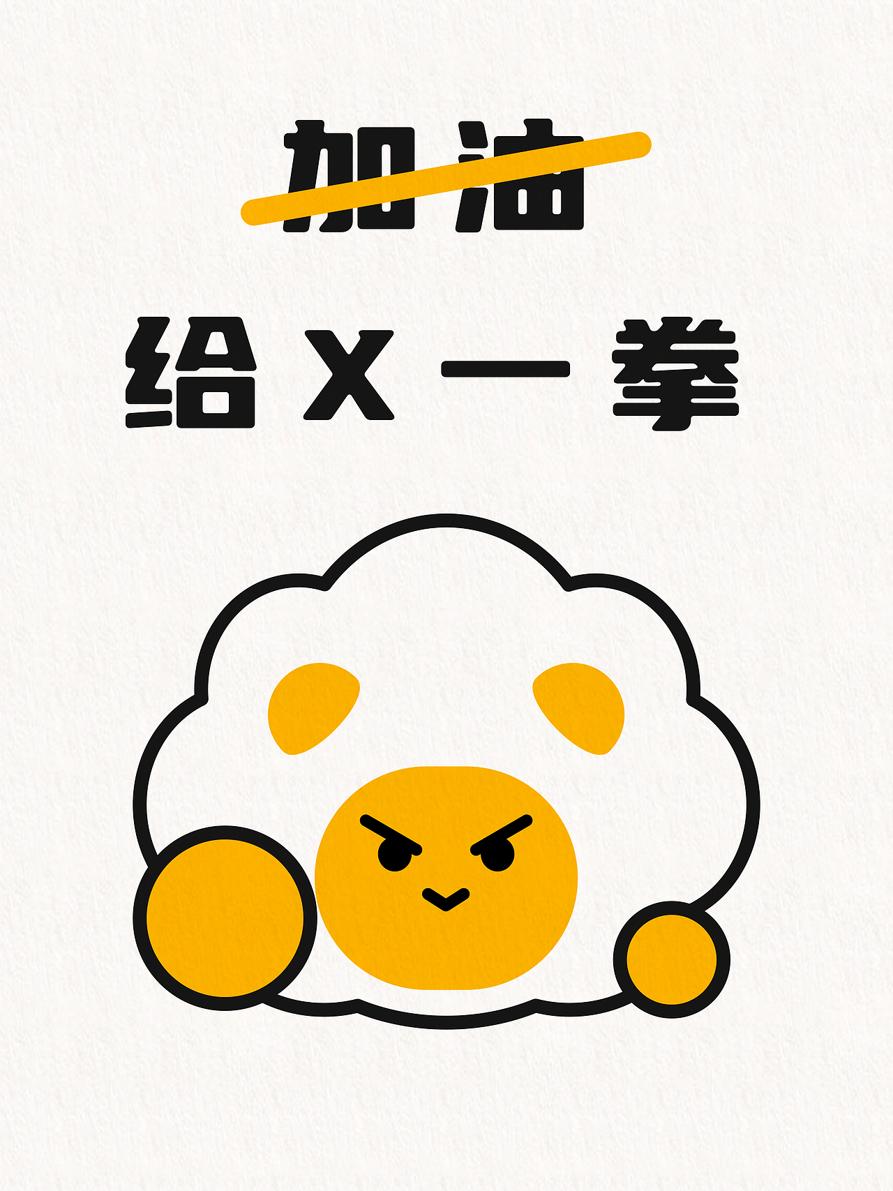 职场内心话（图ZMzcyNjQyMDI4） - IP形象 - 站酷设计师马各云长原创素材 - 站酷ZCOOL