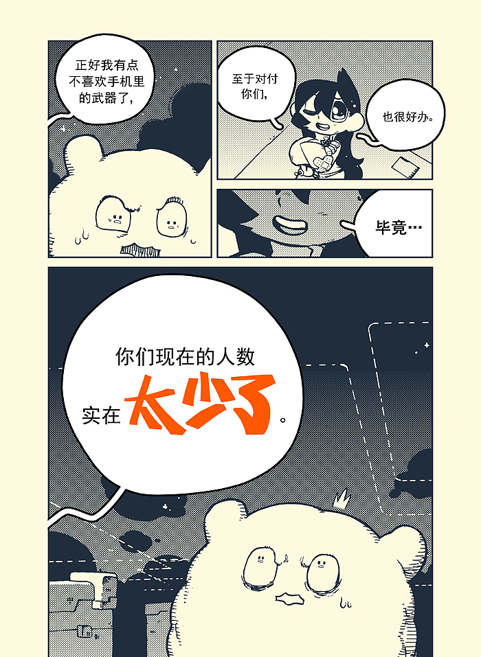 次元大学#19：“她们”的数量（图ZMTMxMTM0OTcy） - 中/长篇漫画 - 站酷设计师否来原创素材 - 站酷ZCOOL
