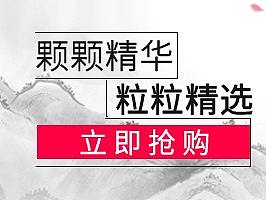 大米钻展图