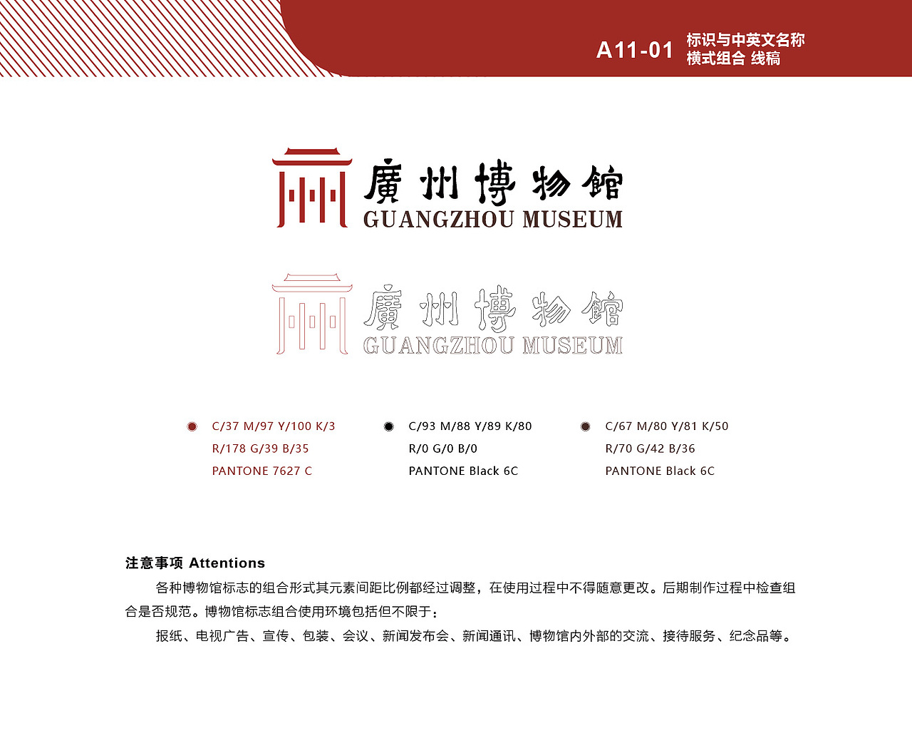 广州博物馆视觉标识系统（图ZMTY1Nzk5ODI0） - 品牌 - 站酷设计师阿木Amm原创素材 - 站酷ZCOOL