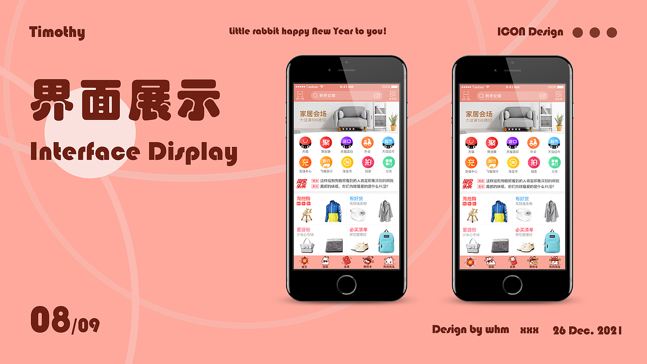 财神提摩西（兔兔）-淘宝皮肤设计（图ZMjgzNzAyNTQ4） - 主题/皮肤 - 站酷设计师whxm原创素材 - 站酷ZCOOL