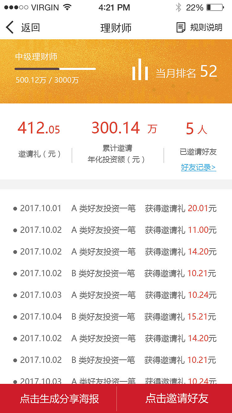 理财师界面-移动端（图ZMTExODQ3MjA4） - 软件界面 - 站酷设计师NormanMott原创素材 - 站酷ZCOOL