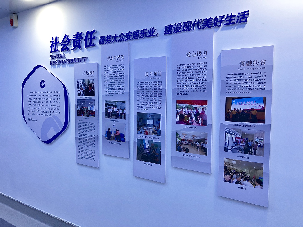建行文化 企业文化标识 墙体文化 党建文化展厅
