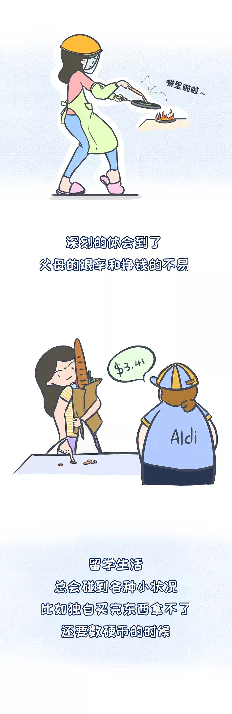 【条漫】在国外留学是一种什么样的体验 ?（图ZMjQ0NjY3MjI4） - 短篇/格漫 - 站酷设计师Rae蕊原创素材 - 站酷ZCOOL