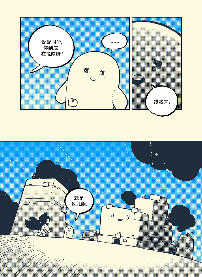 次元大学#16：超合金丹默（图ZMTE3MzEzNTA4） - 中/长篇漫画 - 站酷设计师否来原创素材 - 站酷ZCOOL