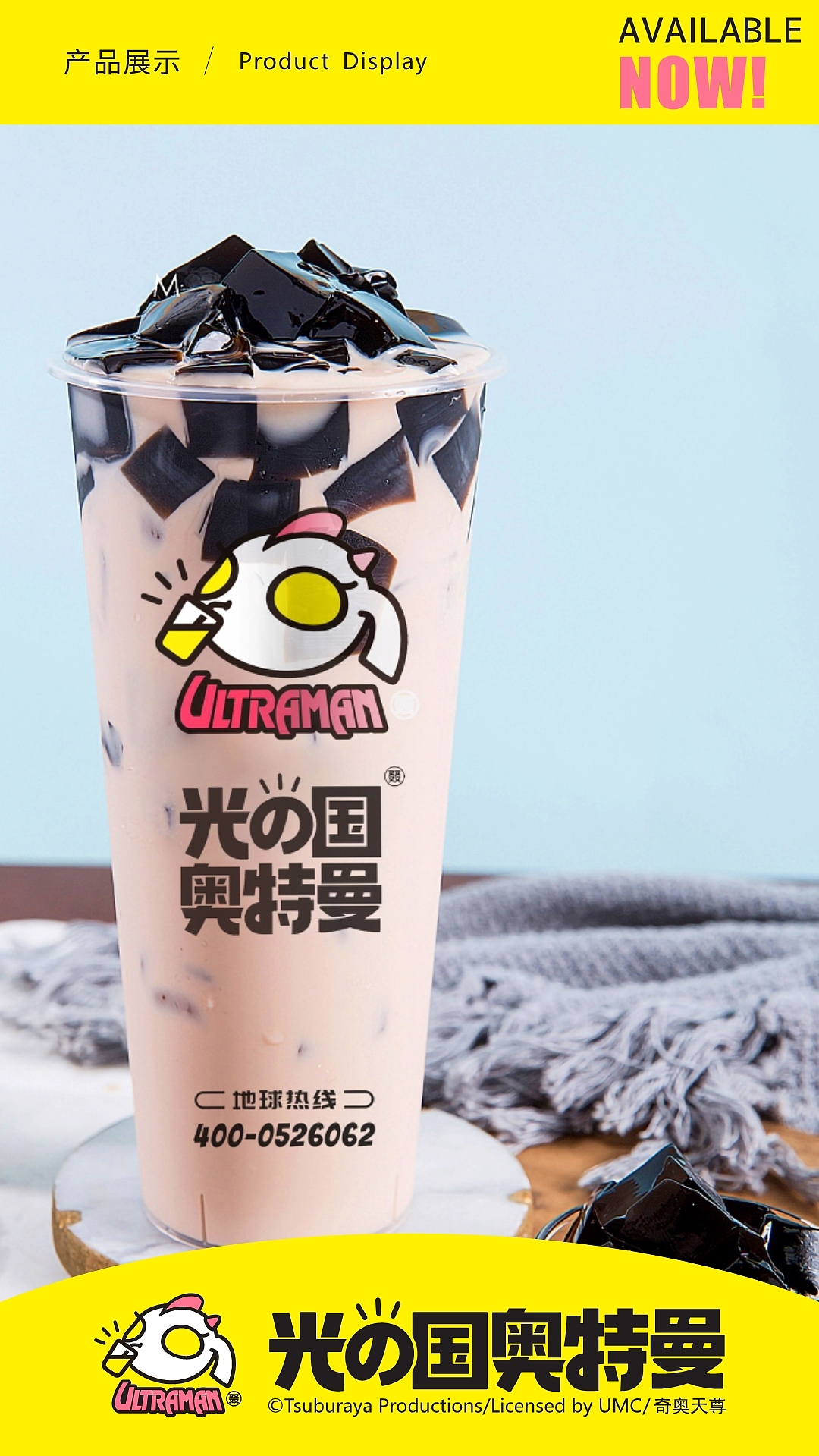 光之国奥特曼-主题茶饮IP品牌（图ZMTcwMzExMzQ4） - 品牌 - 站酷设计师李三口LEE原创素材 - 站酷ZCOOL