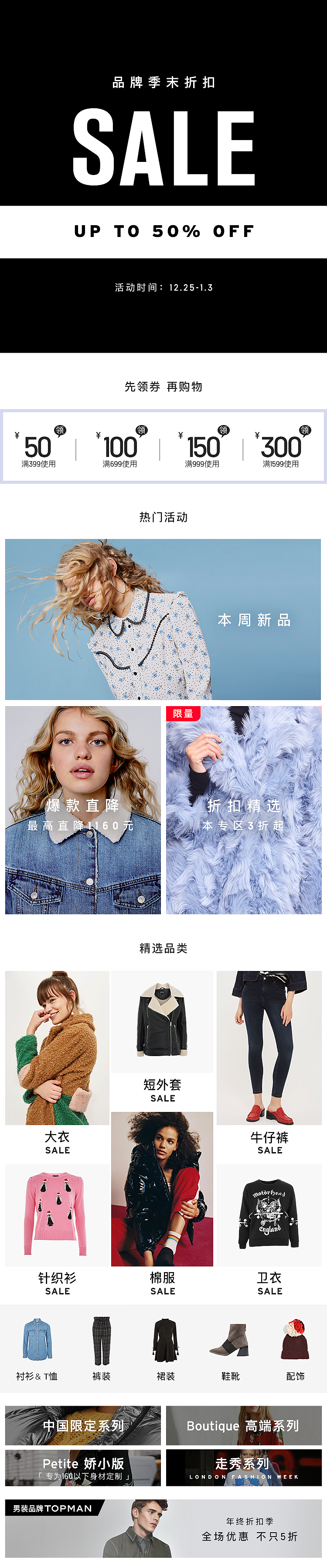 TOPSHOP 天猫首页(APP)
