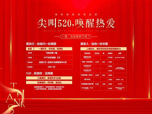 海報(bào)（個(gè)人主頁(yè)-ZNDQ3ODYzMzI=） - 海報(bào) - 站酷設(shè)計(jì)師so_what琳原創(chuàng)素材 - 站酷ZCOOL