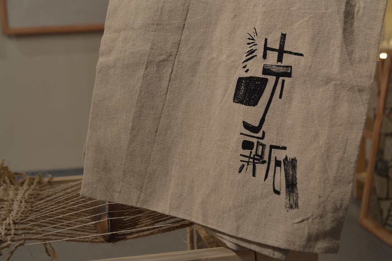 从木陶麻纸探索中国手工艺（图ZMTc2NDc4NjA=） - 工艺品设计 - 站酷设计师DDD李超原创素材 - 站酷ZCOOL