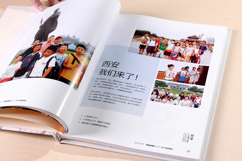 达州市儿童成长纪念册-个人纪念册-18岁成长纪念册设计
